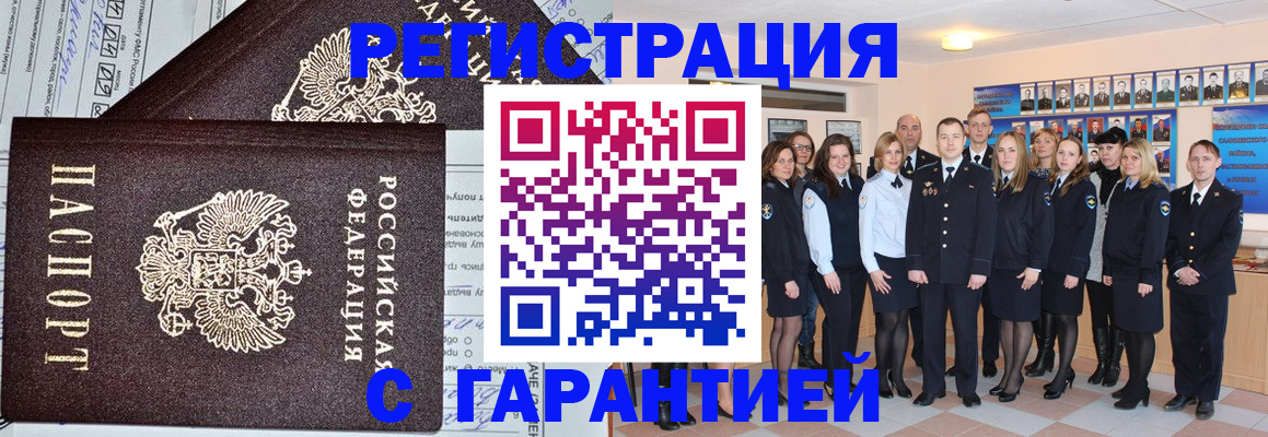 прописка регистрация в Сыктывкаре