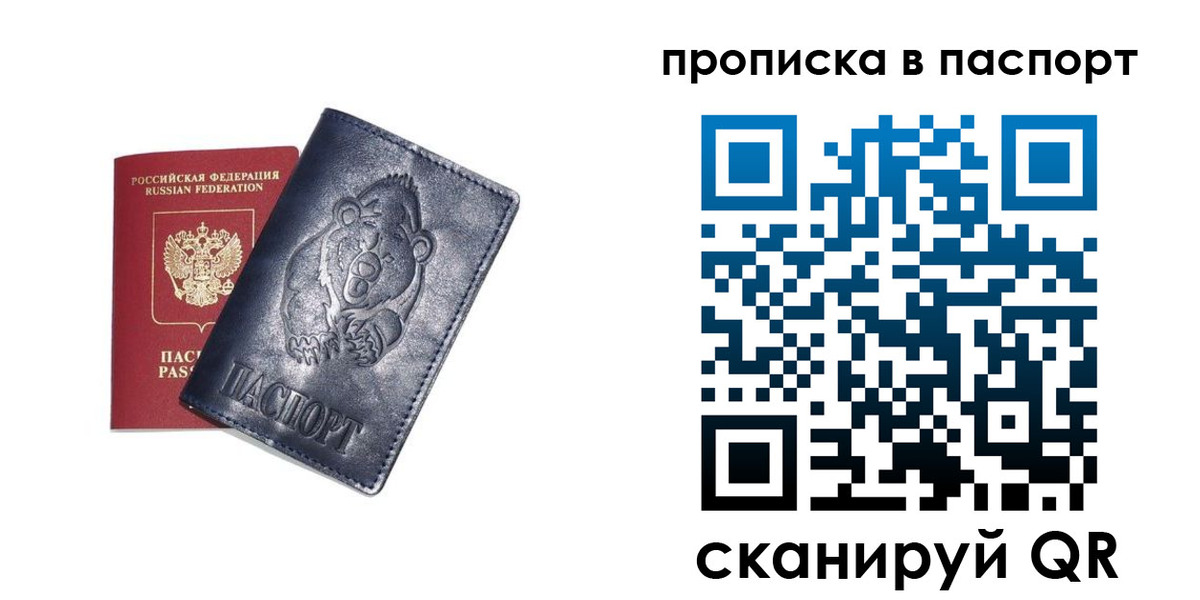 временная регистрация госуслуги в Сыктывкаре
