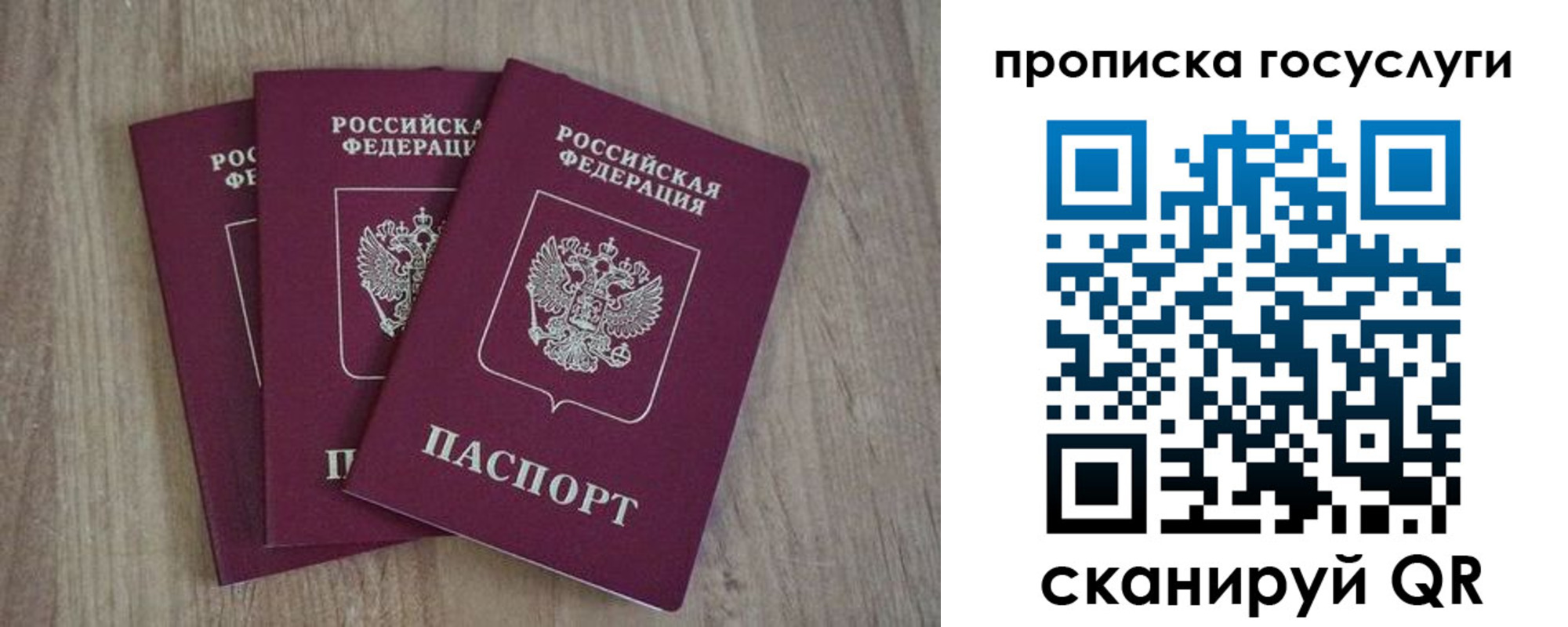 временная регистрация законно в Сыктывкаре