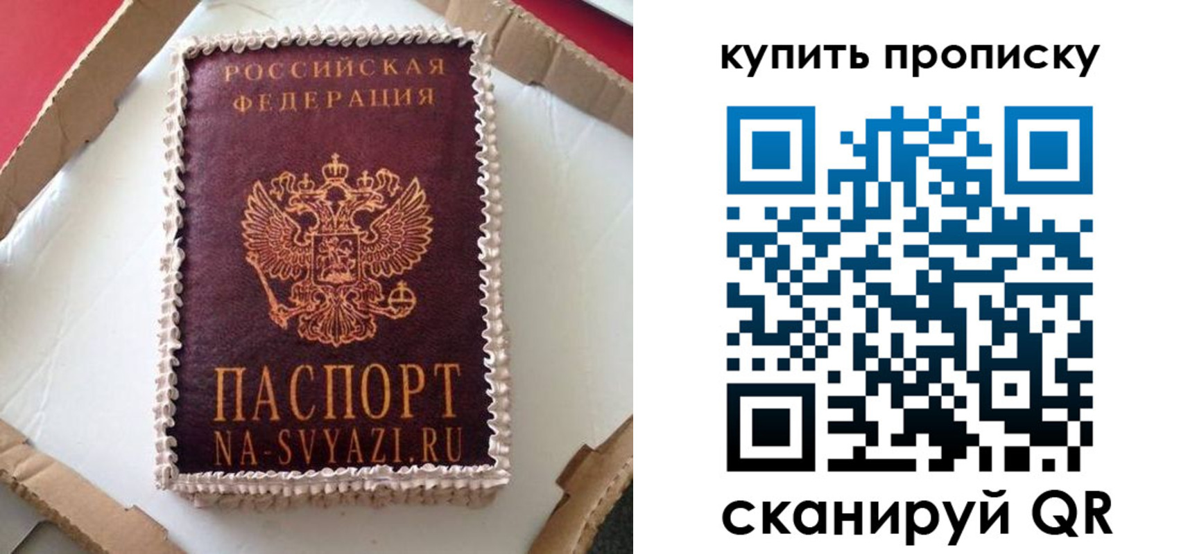 прописка штамп в Сыктывкаре