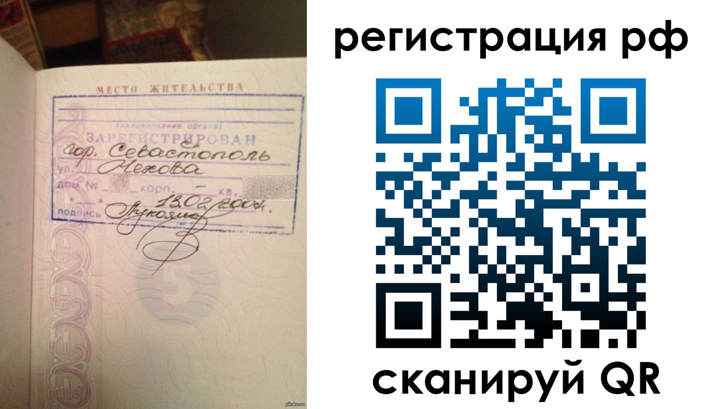 прописка в Сыктывкаре