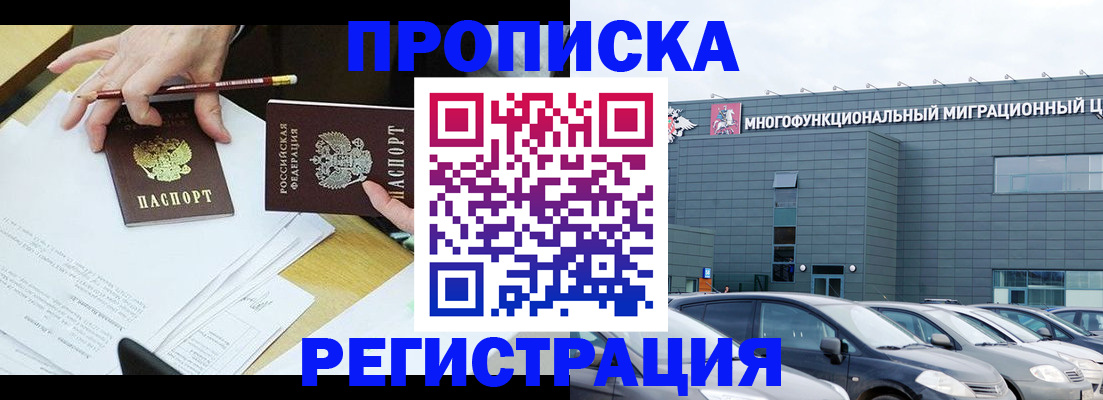 временная прописка в Сыктывкаре