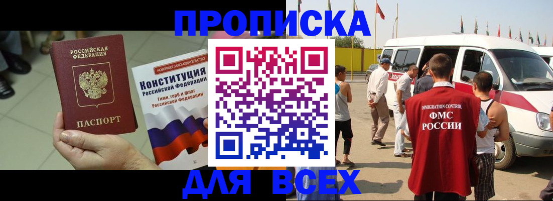 временная регистрация 2025 в Сыктывкаре