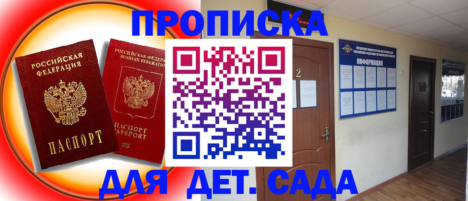 прописка штамп в Сыктывкаре