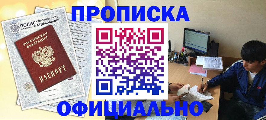 временная регистрация адрес в Сыктывкаре