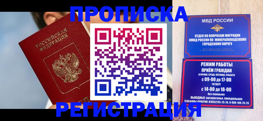 временная регистрация недорого в Сыктывкаре