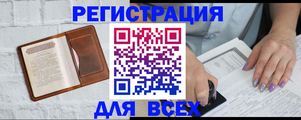 временная регистрация в Сыктывкаре