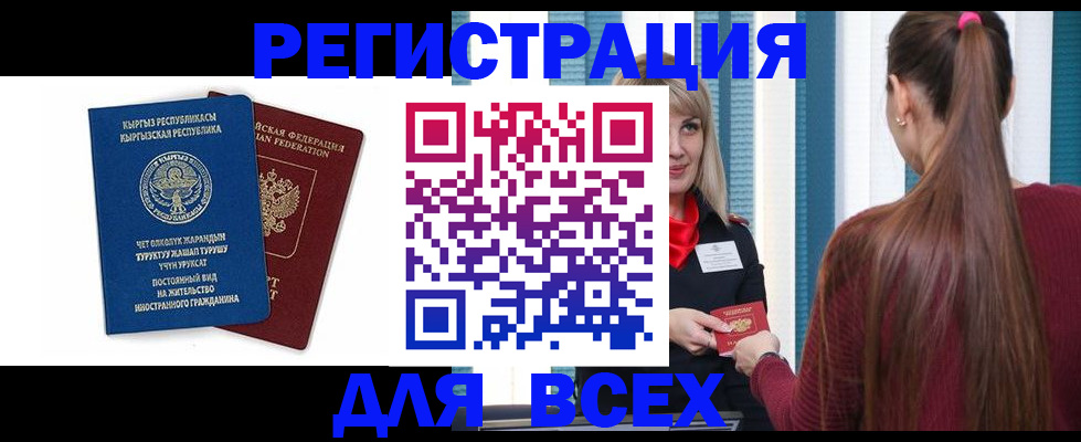 временная регистрация адрес в Сыктывкаре