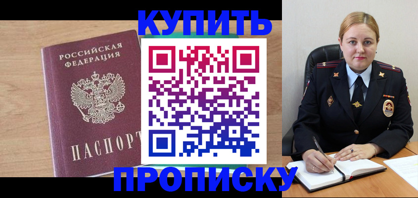 прописка гарантия в Сыктывкаре