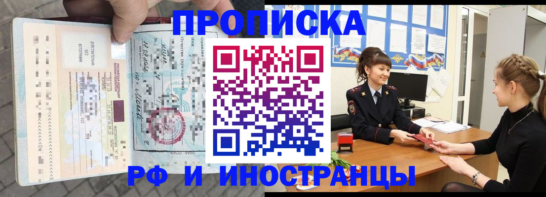 прописка законно в Сыктывкаре