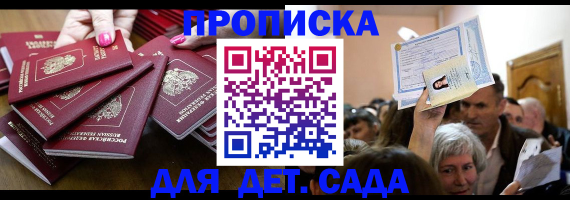 регистрация для школы в Сыктывкаре