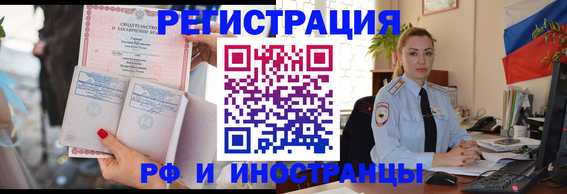 прописка штамп в Сыктывкаре