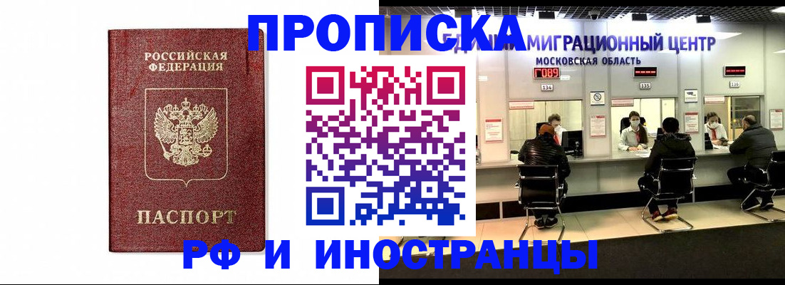 временная регистрация гарантия в Сыктывкаре