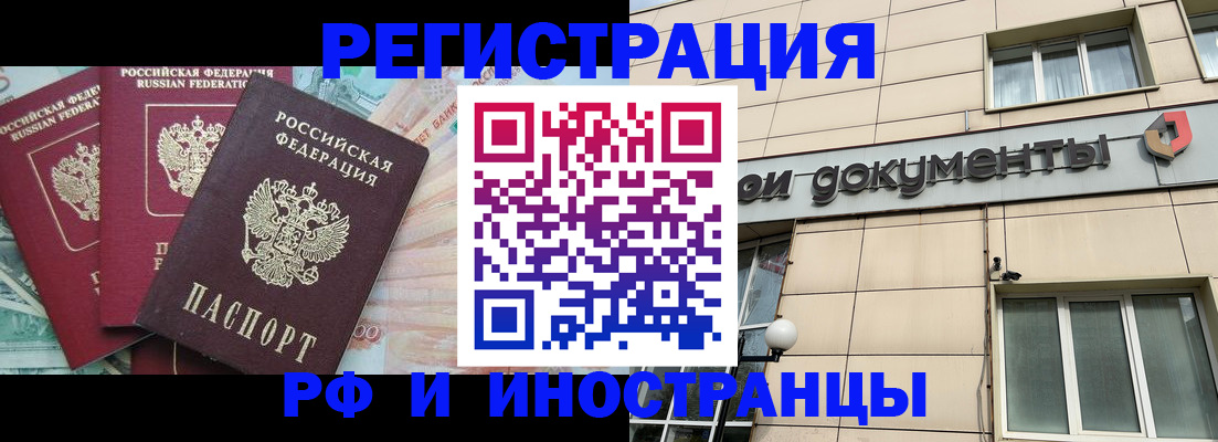 регистрация в Сыктывкаре